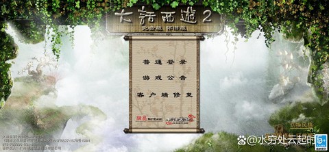 怎么下载不了大话2[图2]