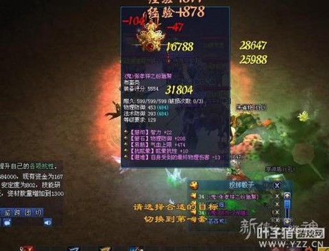 倩女幽魂护身龙是什么[图1]