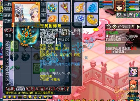 梦幻西游地府带什么法宝[图1]