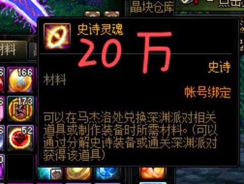 dnf什么材料值钱[图1]