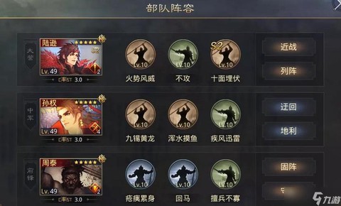 率土之滨如何刷城皮[图2]