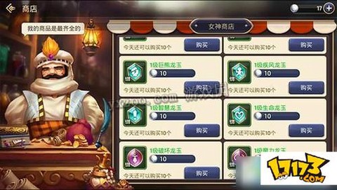 龙之谷手游龙6怎么卡