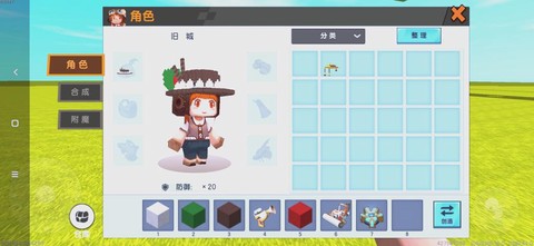 迷你世界帽子怎么做[图1]