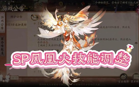 阴阳师凤凰火怎么玩[图2]