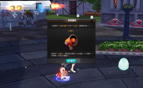 qq飞车小喇叭怎么得[图1]
