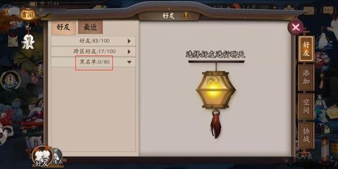 阴阳师怎么进自己空间
