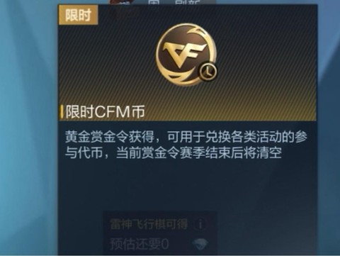 穿越火线火线币是什么[图2]