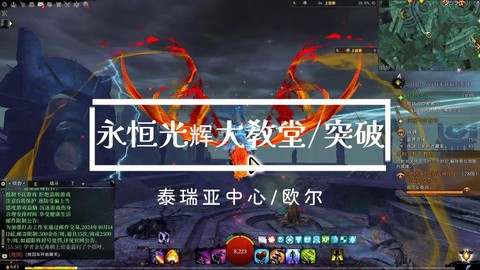 激战2怎么合成永恒[图2]