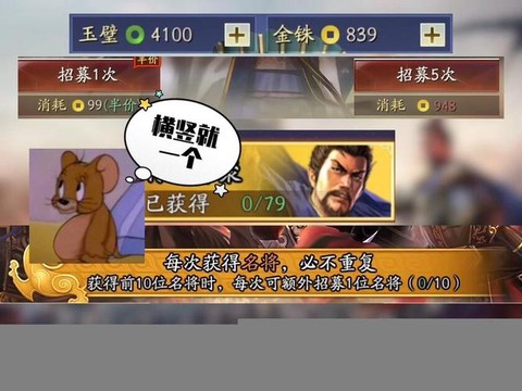 三国志零时机篇怎么过[图1]