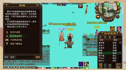 天龙八部秘银怎么用