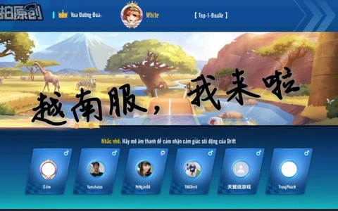qq飞车越南服怎么下载