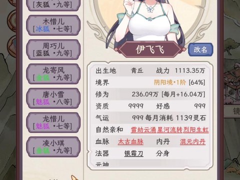 天天酷跑狐仙怎么得