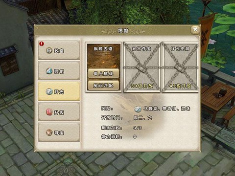 九阴真经三内怎么学