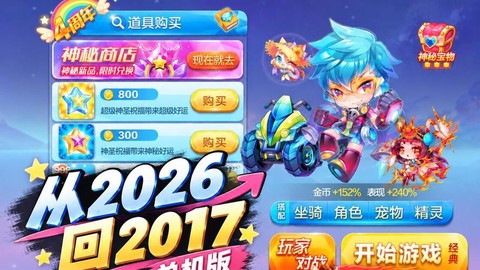 什么可以修改天天酷跑[图1]