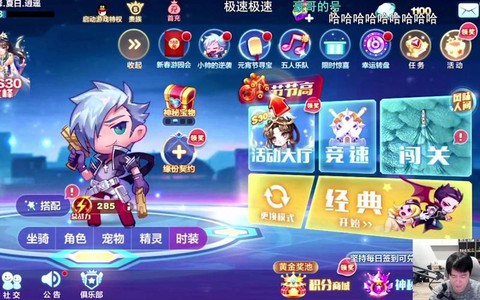 什么直播可以天天酷跑[图1]
