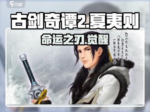 古剑奇谭运有什么用[图1]