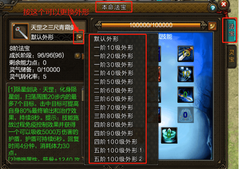 古剑奇谭运有什么用[图2]