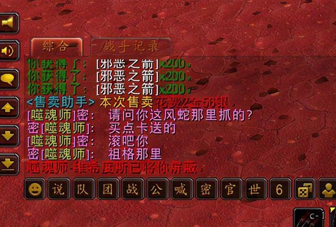 魔兽怎么屏蔽其他玩家[图2]