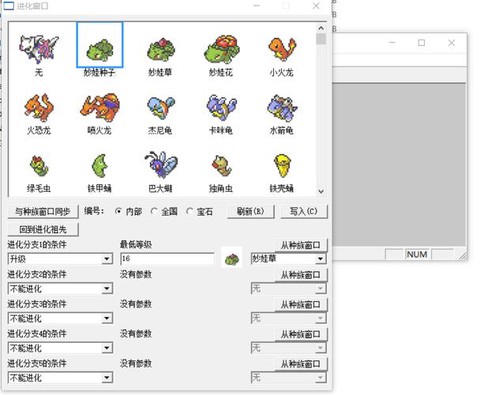 口袋妖怪单机怎么修改[图2]