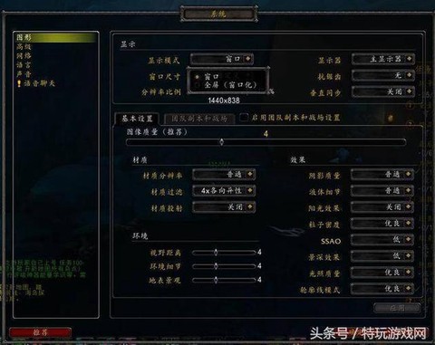魔兽不是全屏怎么调