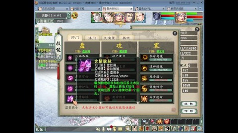 大话2坐骑属性有什么用[图1]