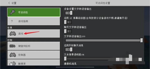 我的世界怎么更改模式[图2]