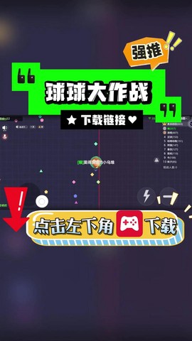 球球大作战怎么刷红水[图1]
