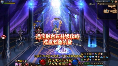 dnf史诗怎么升级[图1]