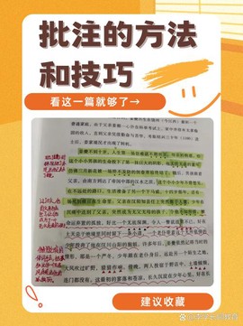 九阴真经批注书怎么用[图2]