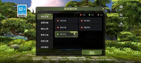 龙之谷跟新怎么选大区[图1]