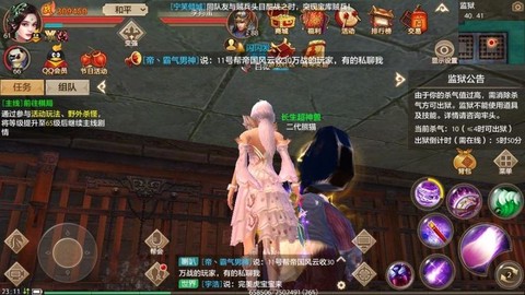 天龙八部怎么进监狱