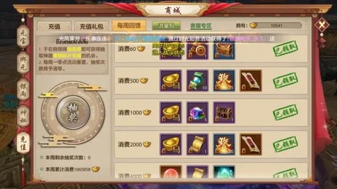 天龙八部手游怎么注册[图2]