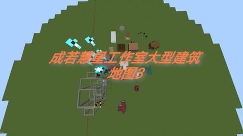 网易我的世界怎么发布地图