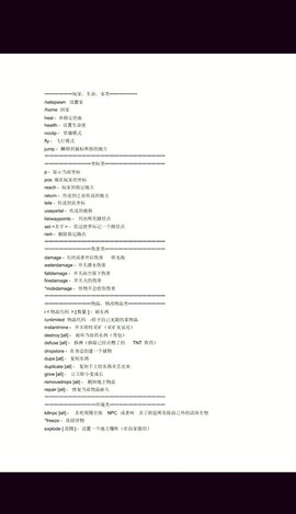我的世界有什么好玩的指令