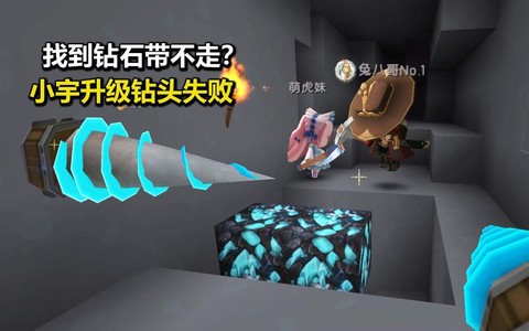 迷你世界钻头怎么修