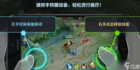 王者荣耀如何拖动屏幕