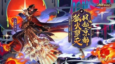 阴阳师的式神叫什么[图1]