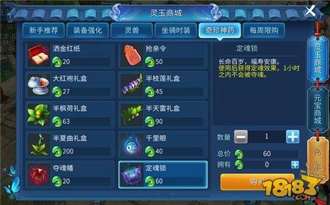 倩女幽魂怎么赚元宝