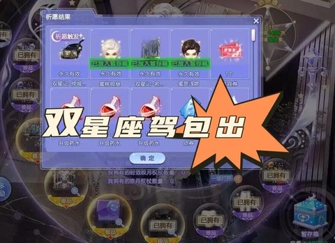 qq炫舞座驾怎么用[图1]