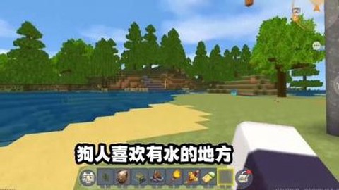 迷你世界怎么让狗坐下