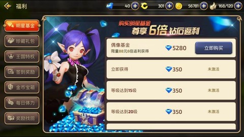 龙之谷明星基金买什么[图2]