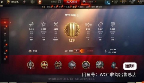 坦克世界帐号怎么算钱