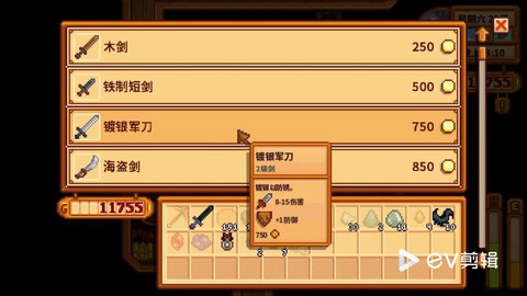 星露谷物语银锭怎么做