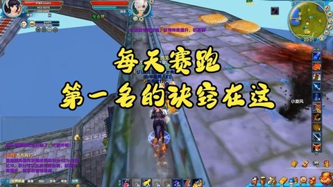 武林外传赛跑怎么过[图2]
