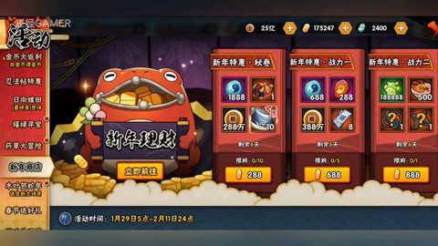 什么软件能领火影礼包[图2]