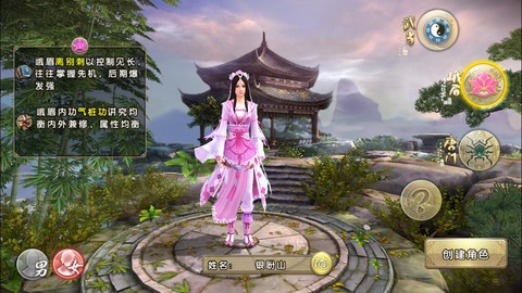 九阴真经选什么门派好