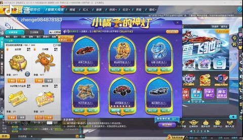 qq飞车如何拉车头