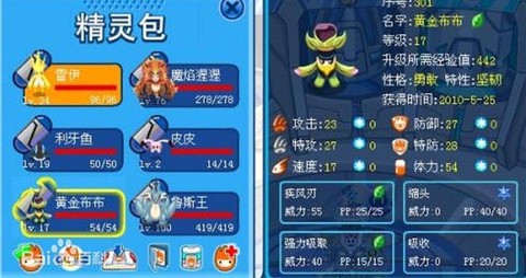 赛尔号黄金布布怎么融合[图2]