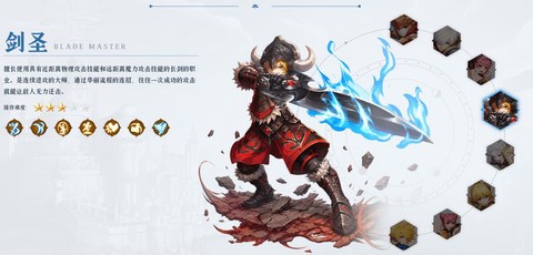 龙之谷剑圣转什么职业好[图2]