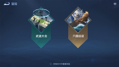 王者荣耀冒险专属什么意思[图1]